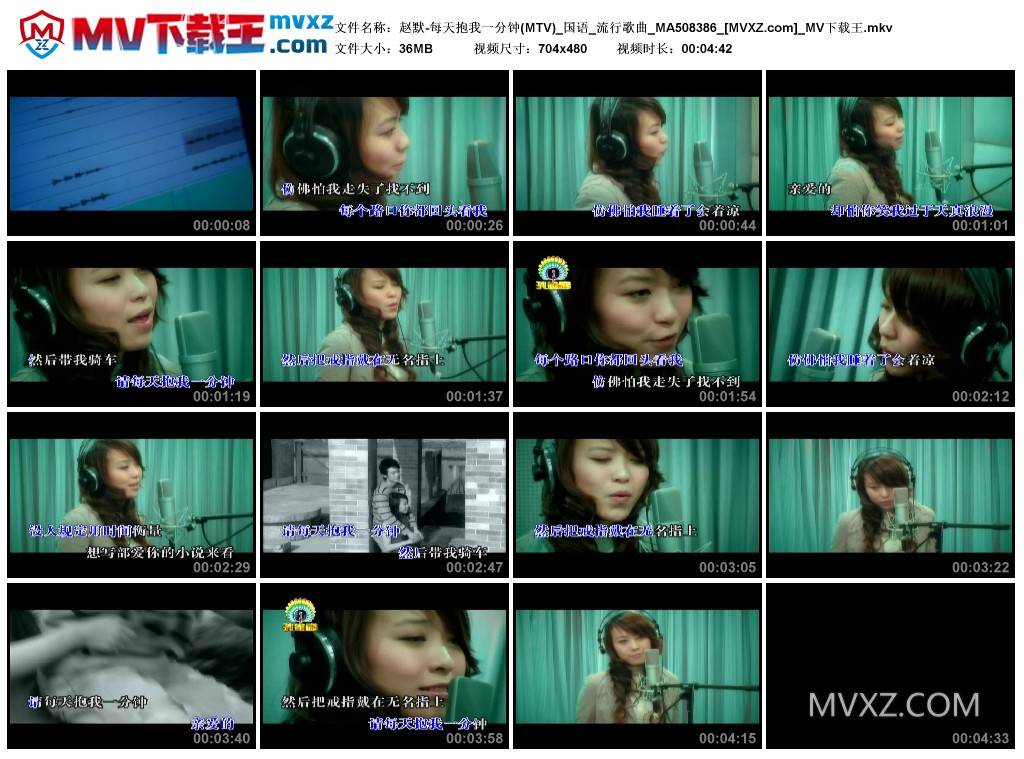 赵默-每天抱我一分钟(MTV)_国语_流行歌曲_MA508386